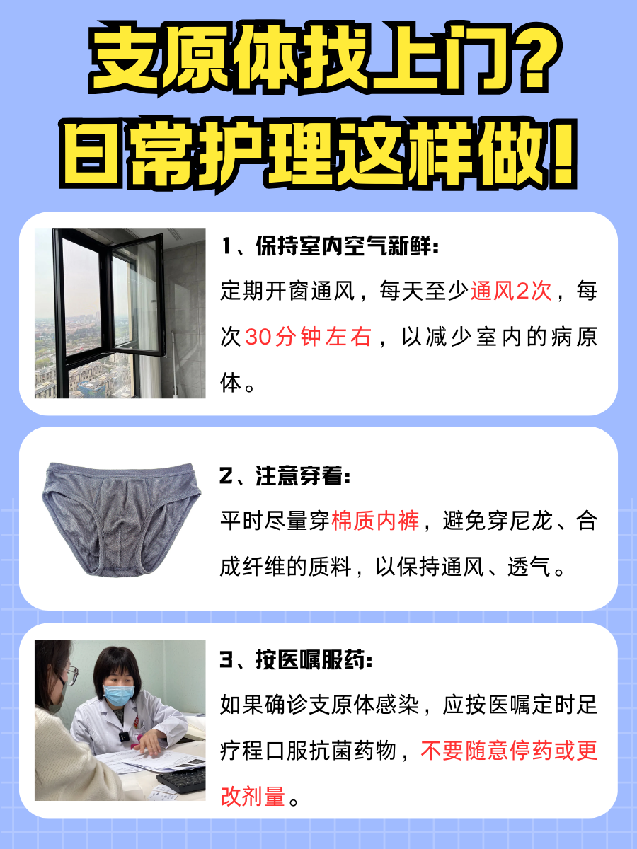 必看！支原体样小体=解脲支原体？