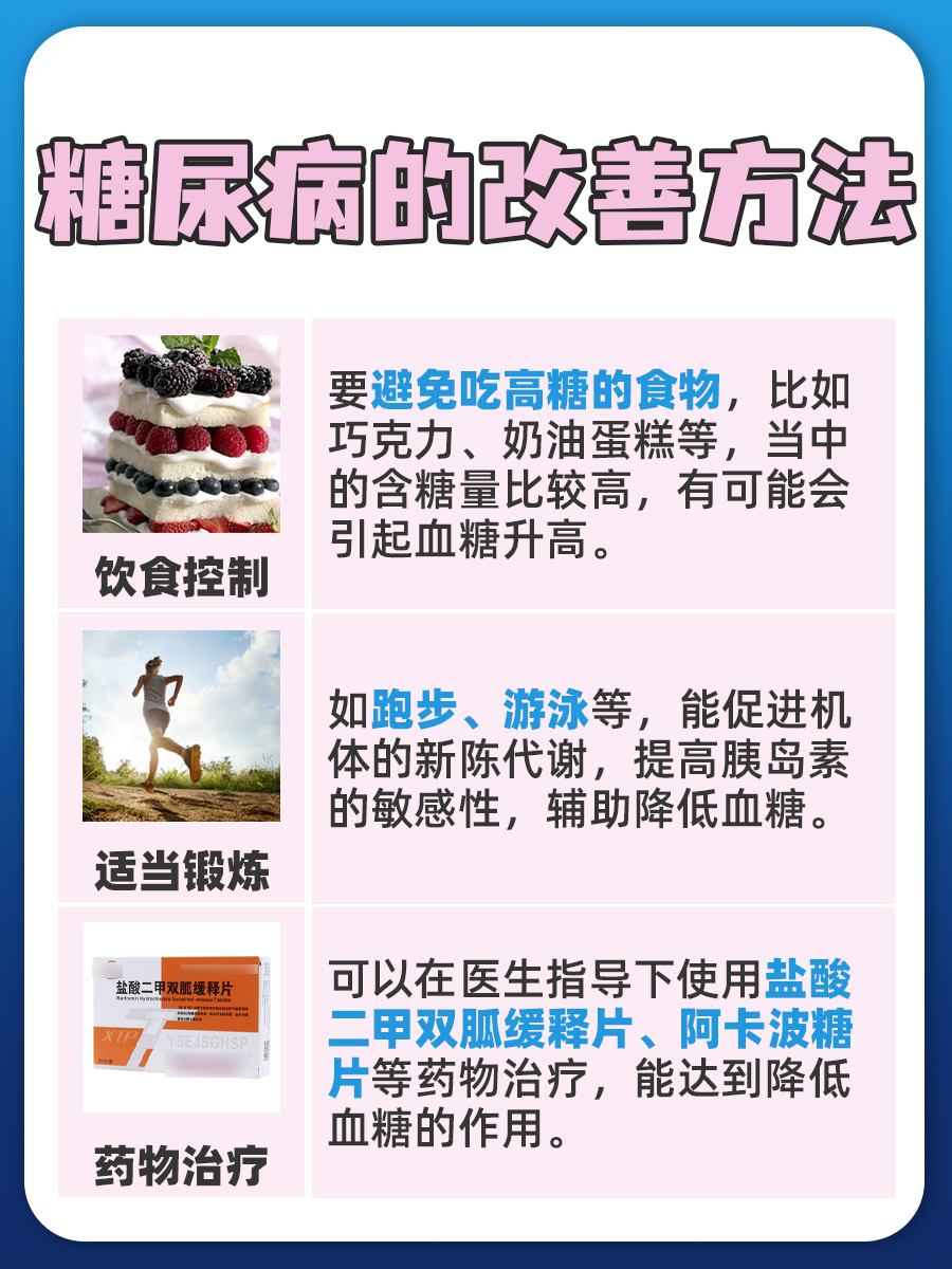 专家揭秘：抗性糊精糖尿病人能吃吗