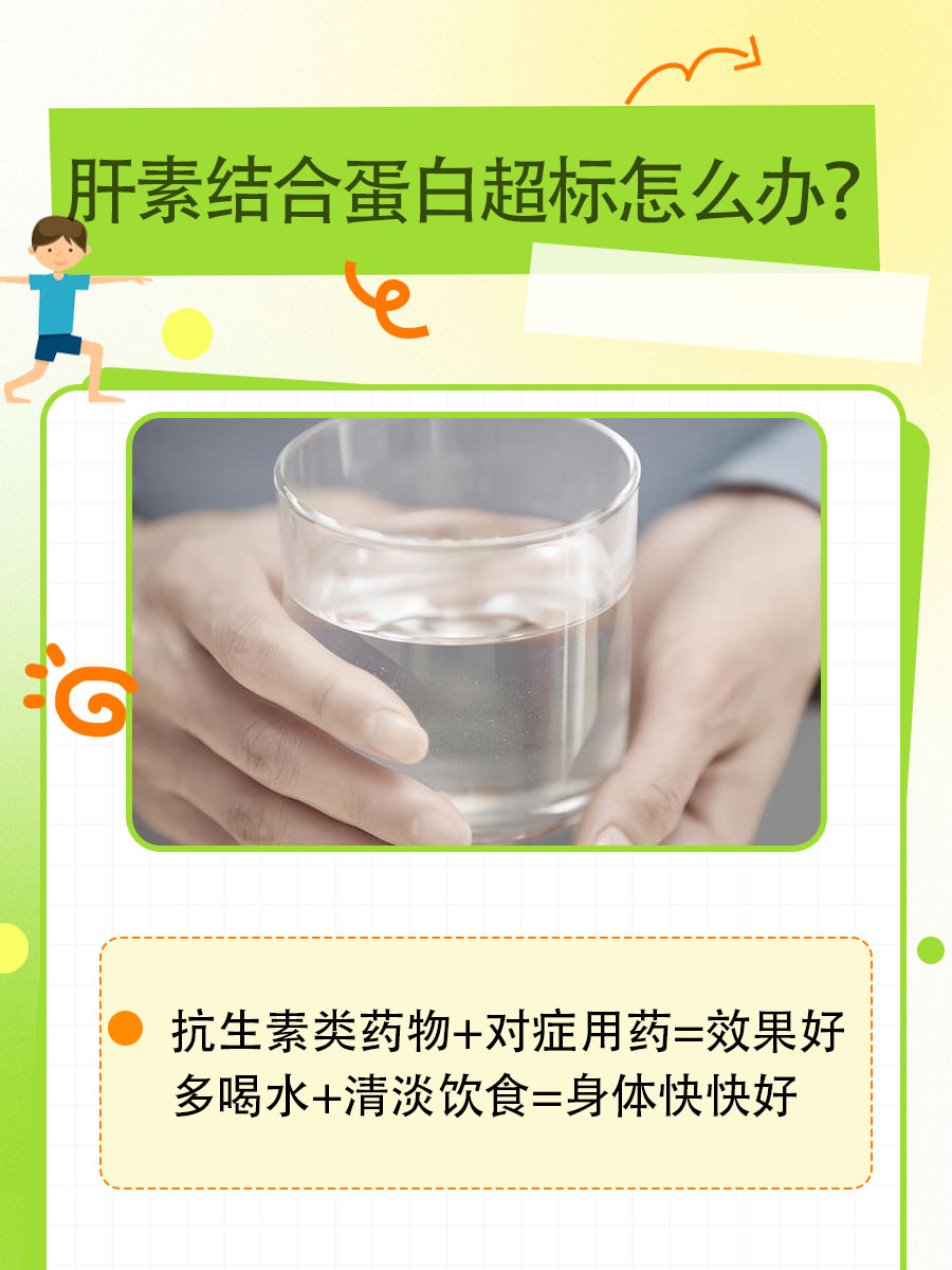 肝素结合蛋白超标警戒线，这个数值最危险！