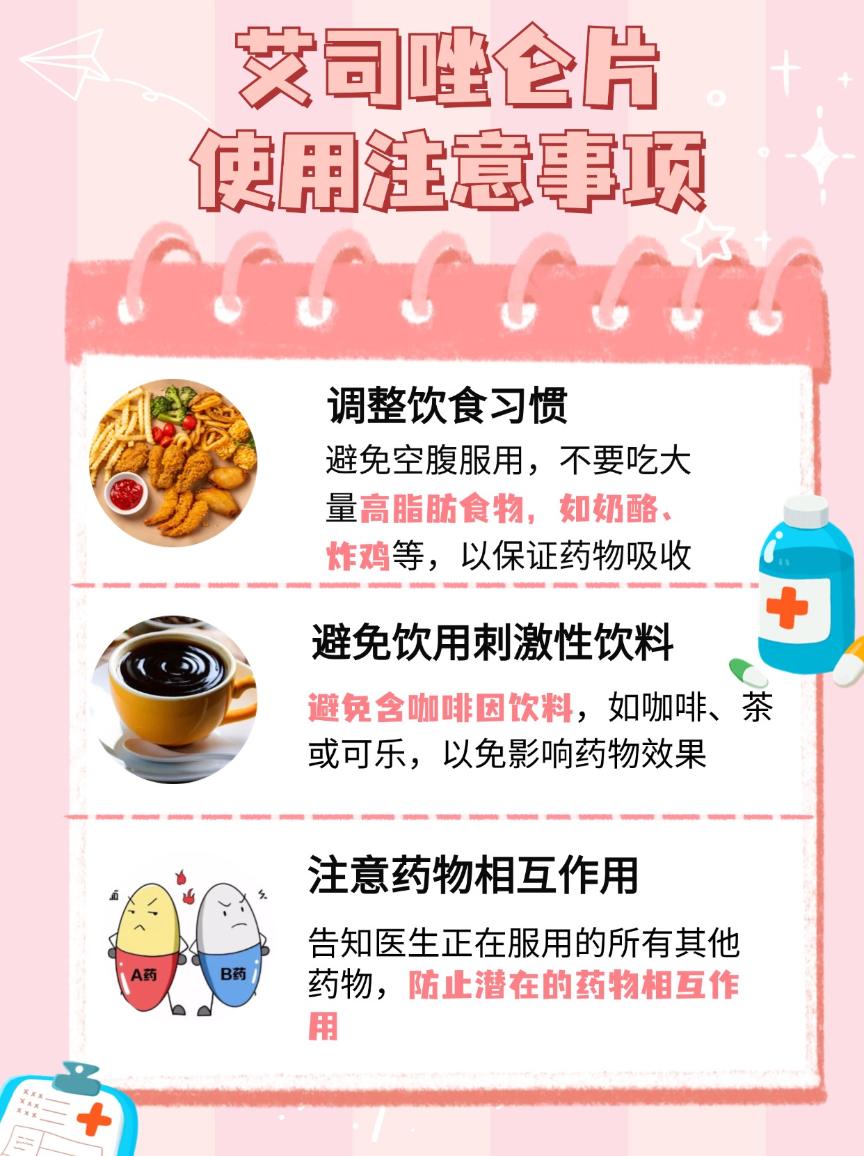 艾司唑仑片，起效究竟需多久？医生告诉你