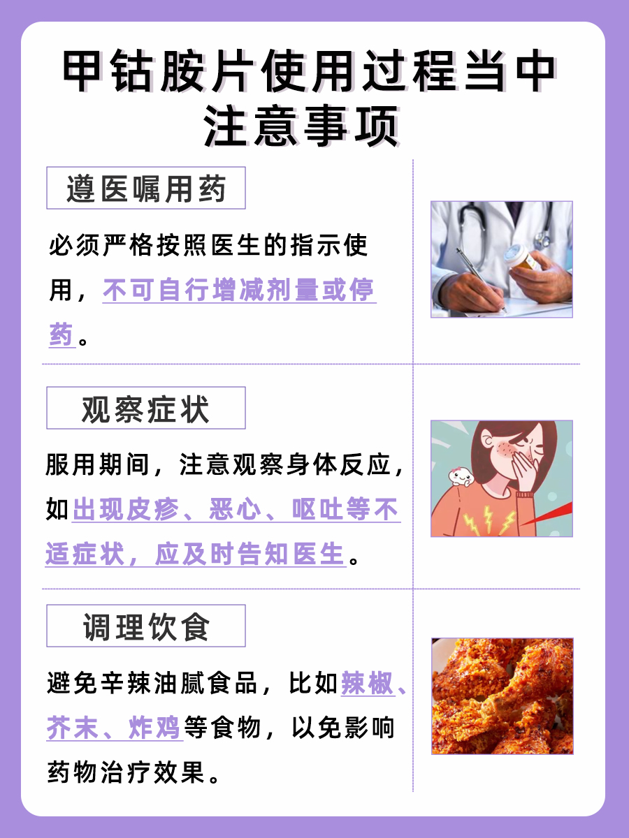 带你了解甲钴胺的价格