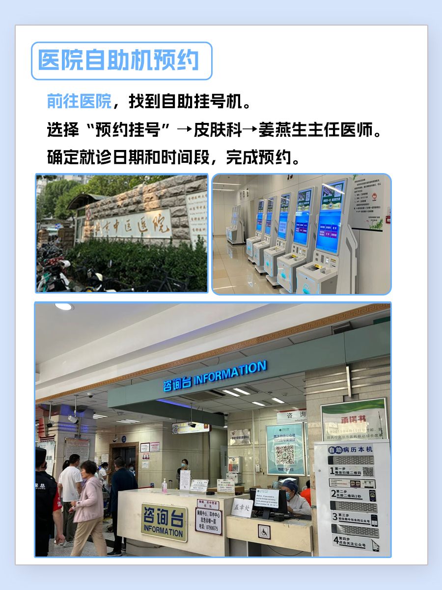 北京中医医院姜燕生医生怎么样？怎么挂号？