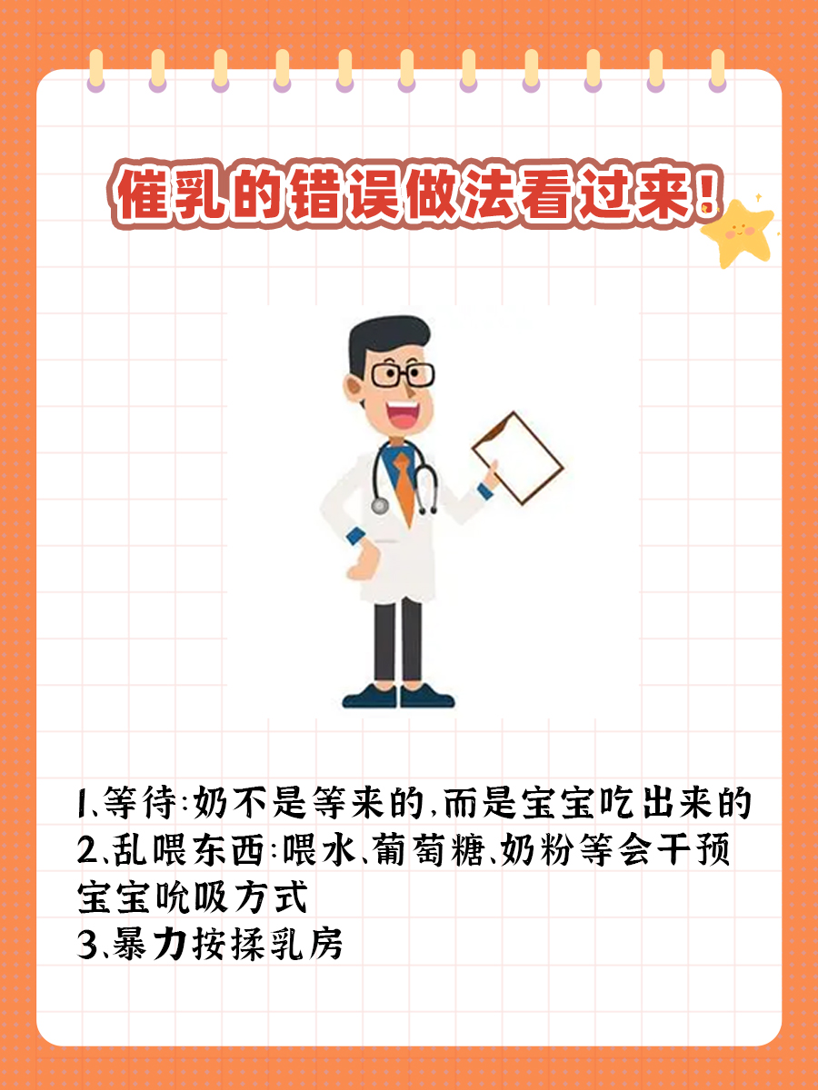 催乳三针是哪三针？赶紧来看！