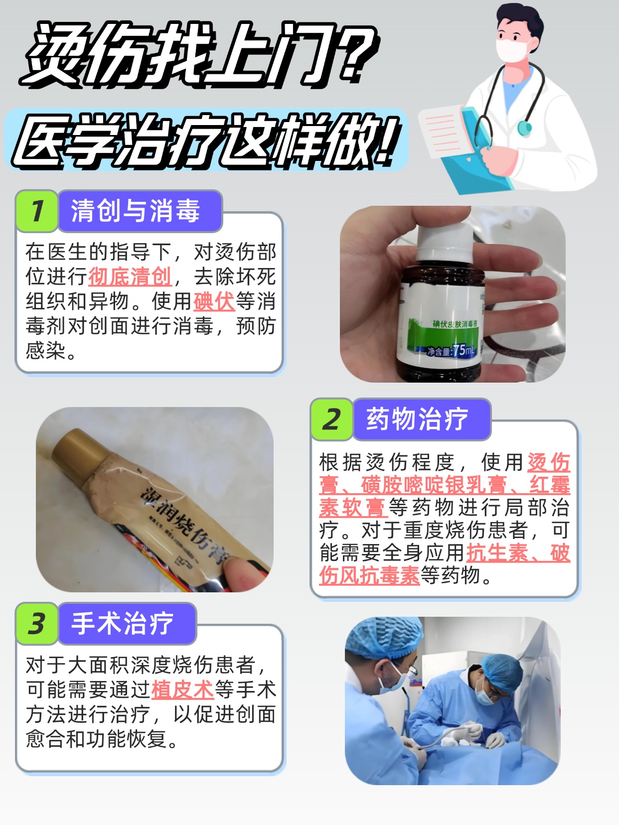 必知！烫伤了究竟可不可以吃榴莲？