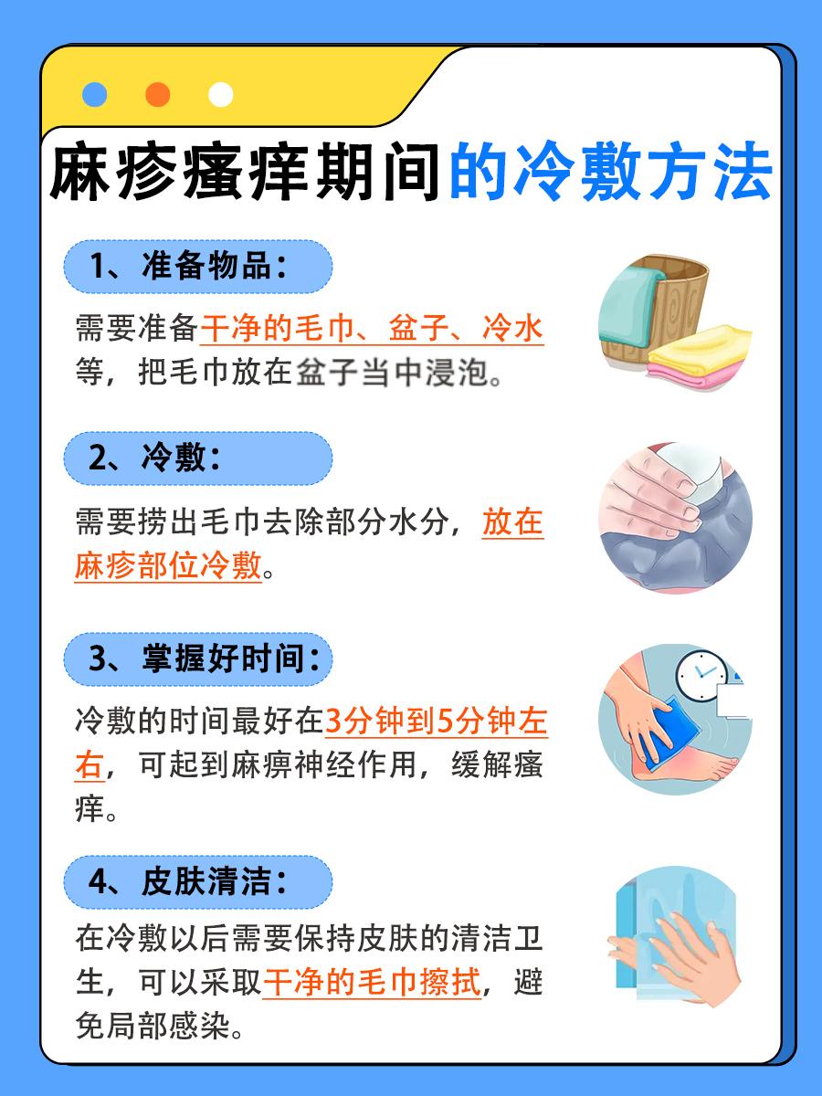 医生辟谣：麻疹怎么治疗最快好