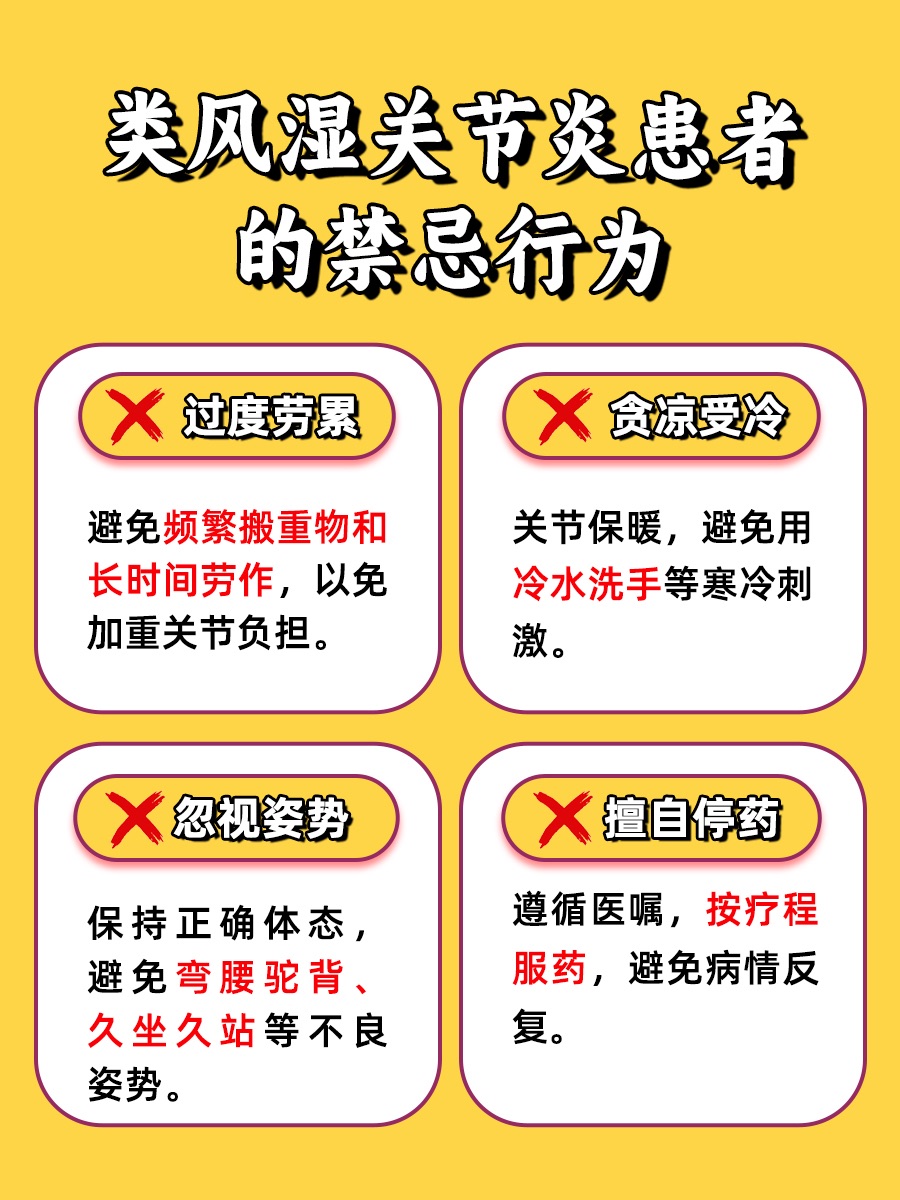 想知道类风湿断根的土方法吗?进来告诉你!