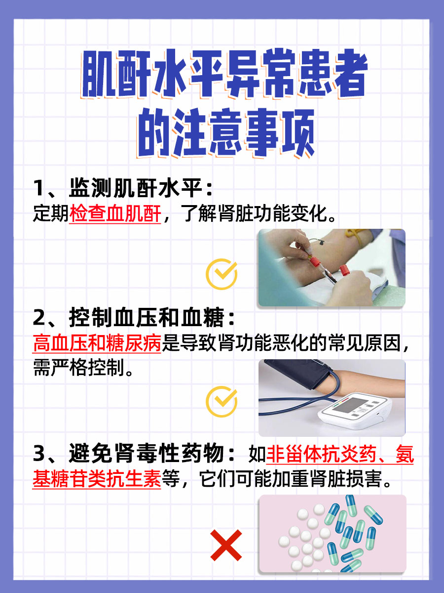 肌酐飙升到多少？透析标准来解答！