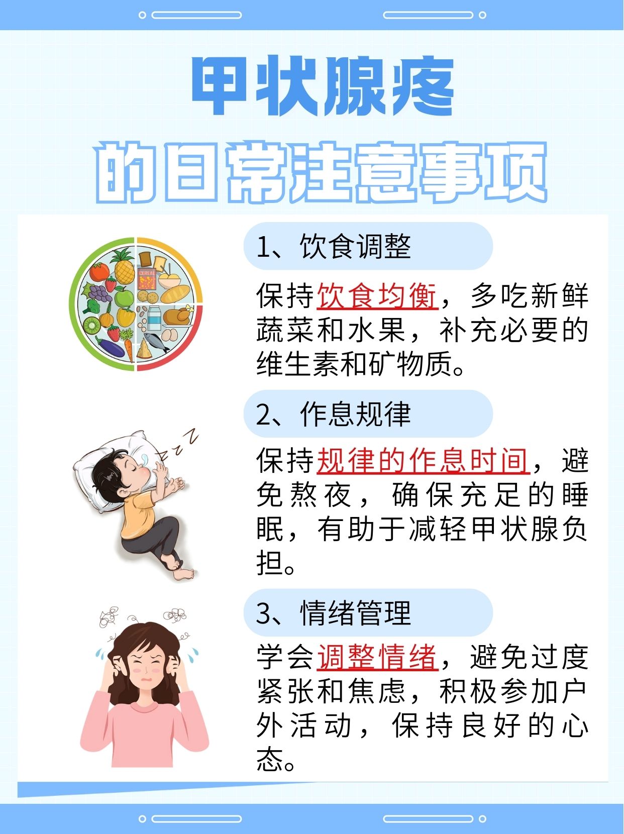 甲状腺疼痛解析，警惕这些原因