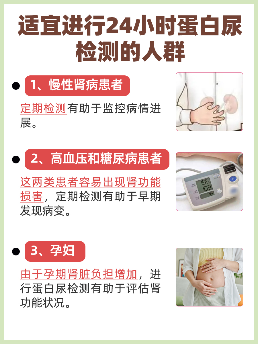 24小时蛋白尿留取方法及注意事项:一文解答