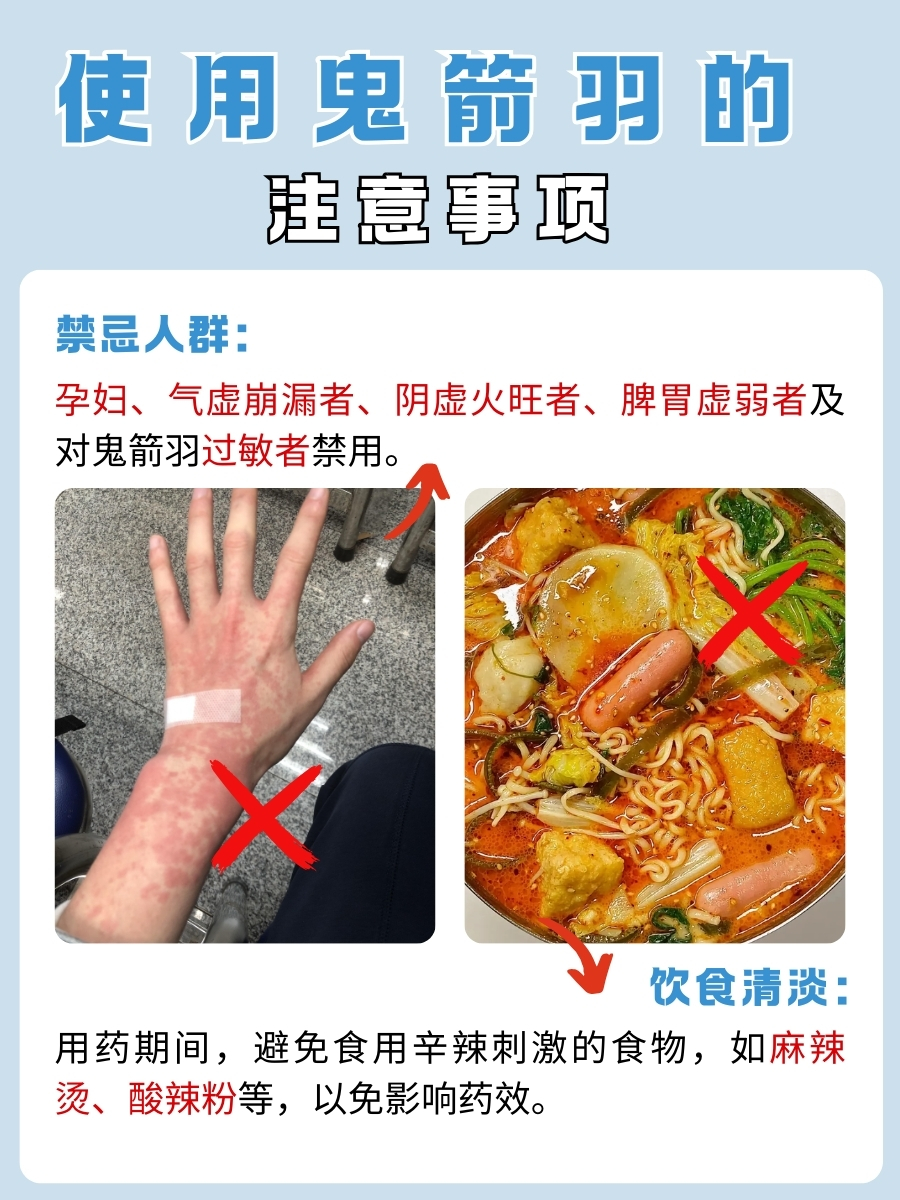 从中医角度看鬼箭羽的药用价值与功效