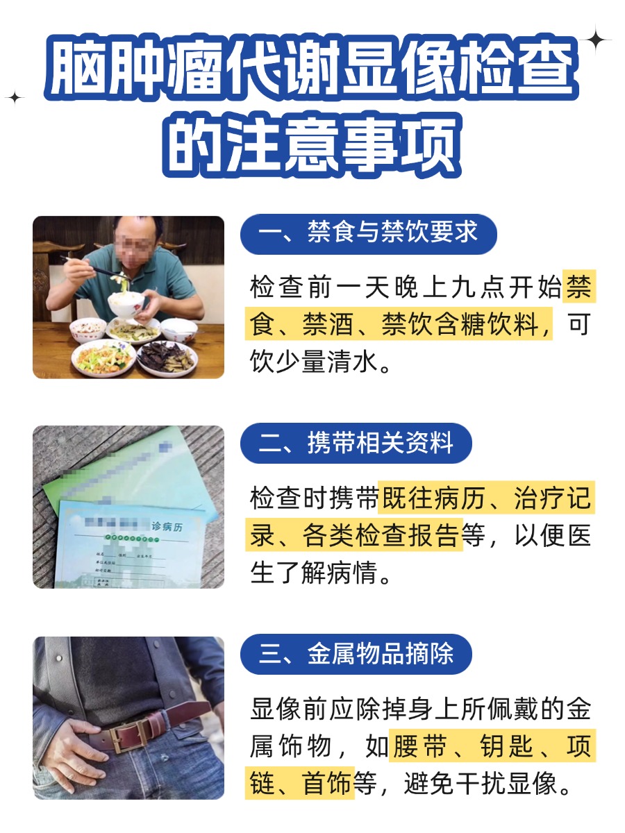 必知!脑肿瘤代谢显像的特点全解析