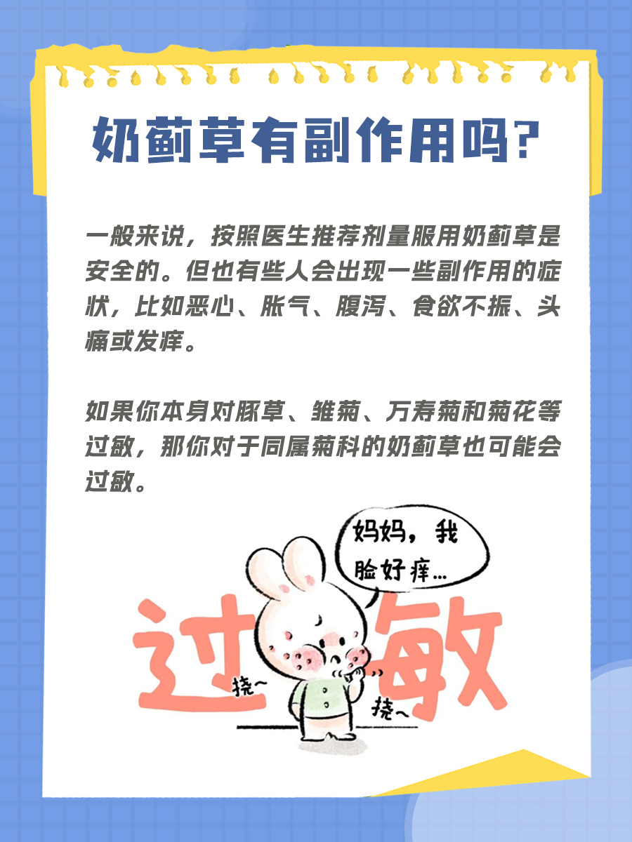 奶蓟草护肝片，到底是不是“护肝神药”？