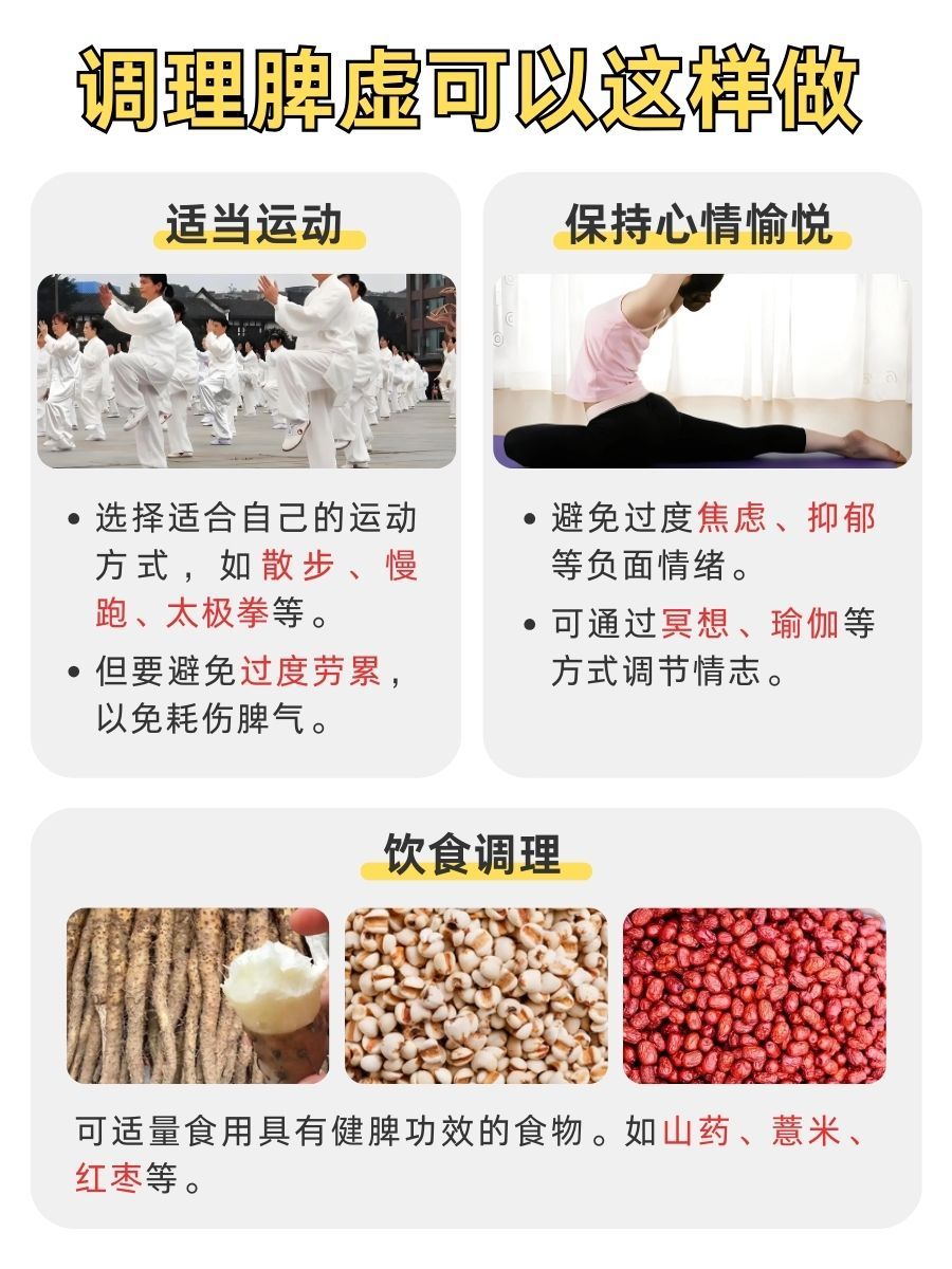 脾虚真的会导致肿瘤吗?必看解答!