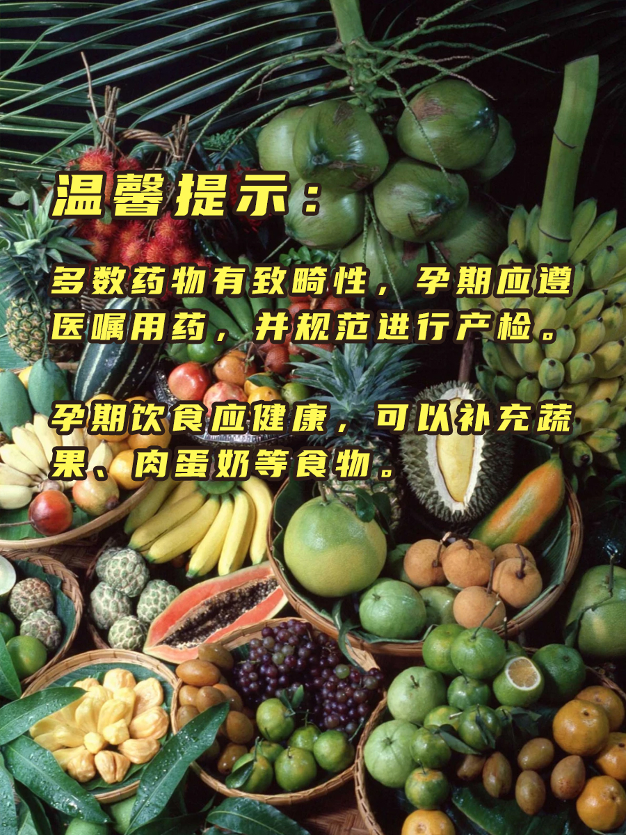 吃了复方氨酚烷胺胶囊10天怀孕，意外or惊喜