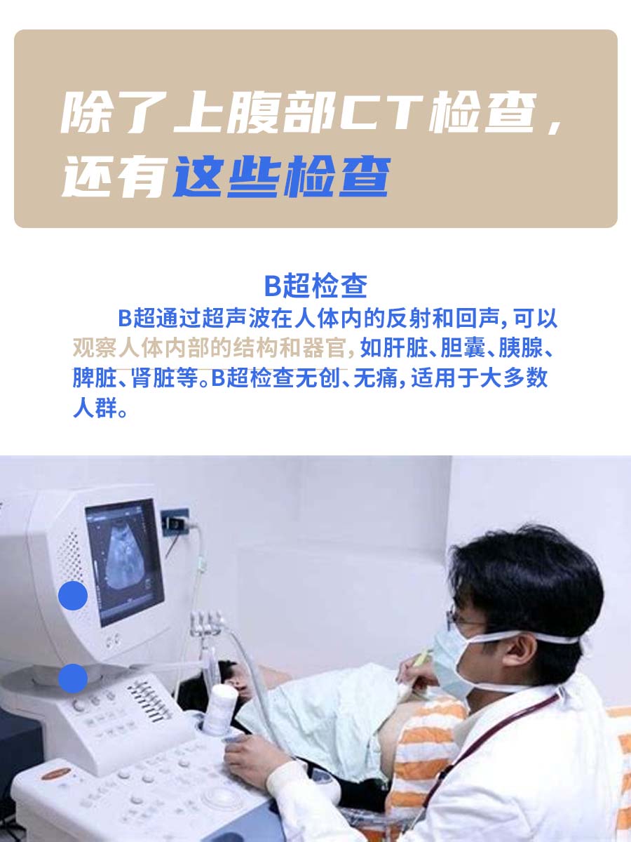 深度解析：上腹部CT扫描的起始与终止点