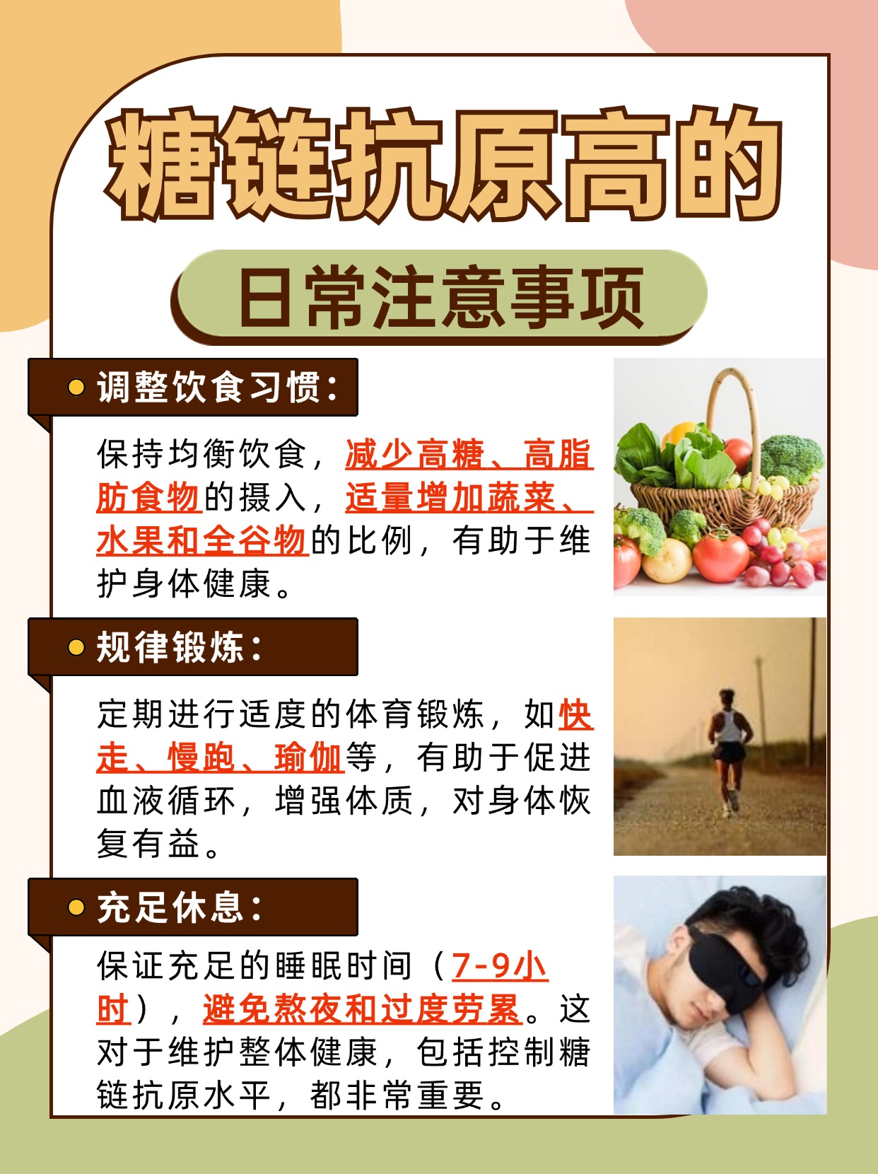 糖链抗原高是什么情况,医生告诉你