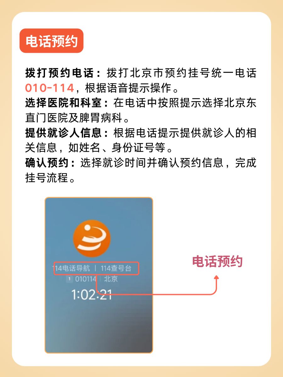 北京东直门医院王庆国医生怎么样？怎么挂号？