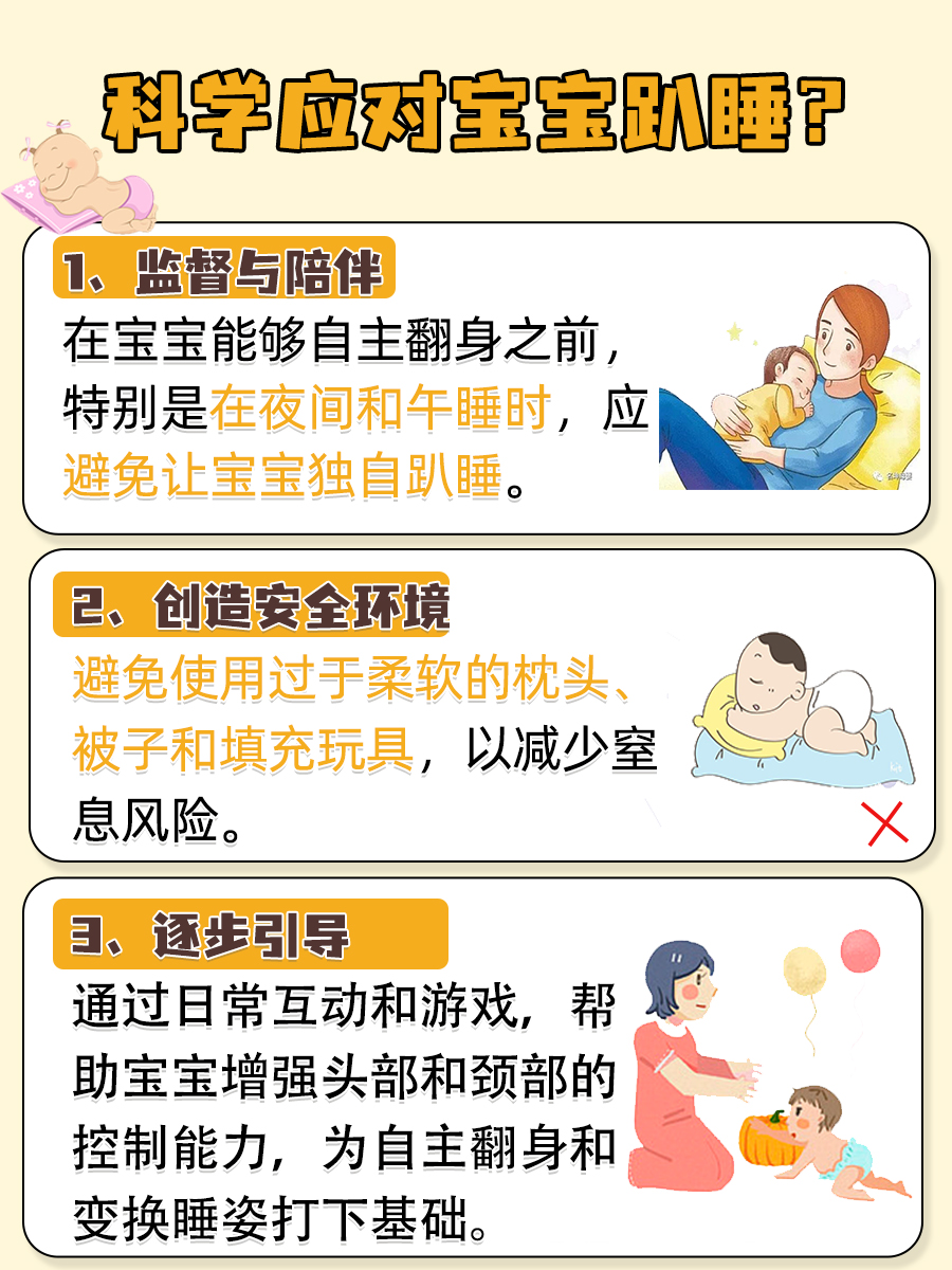 宝宝为何会趴着睡?宝妈必看的小知识