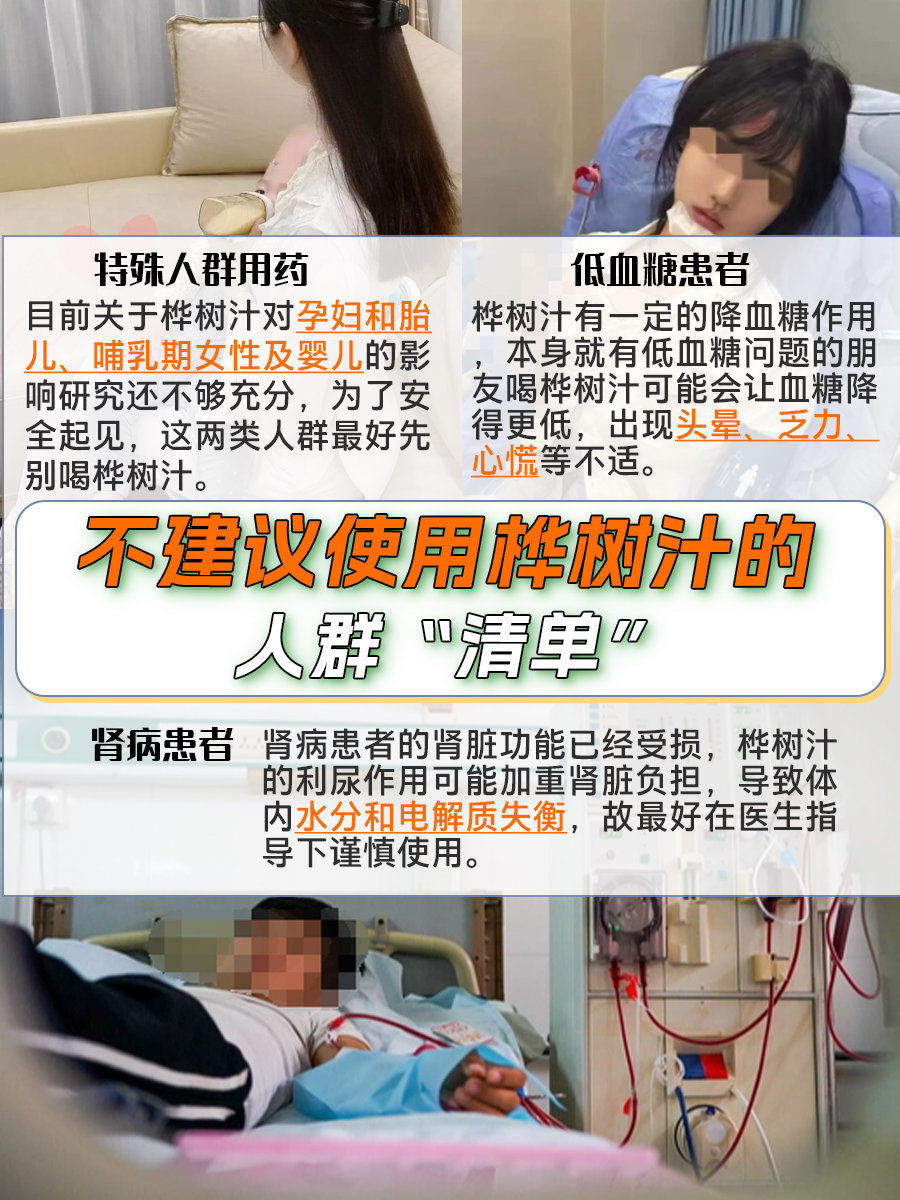 桦树汁的功效和副作用“大拼盘”,速来尝鲜避坑