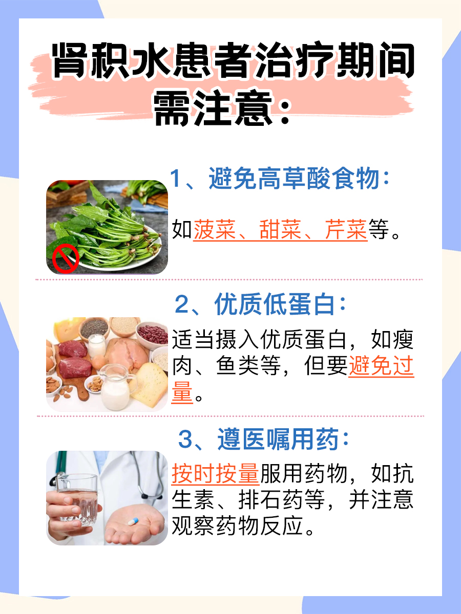 分析：肾积水怎么样才能让水排出来？