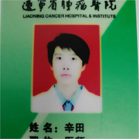 辛田