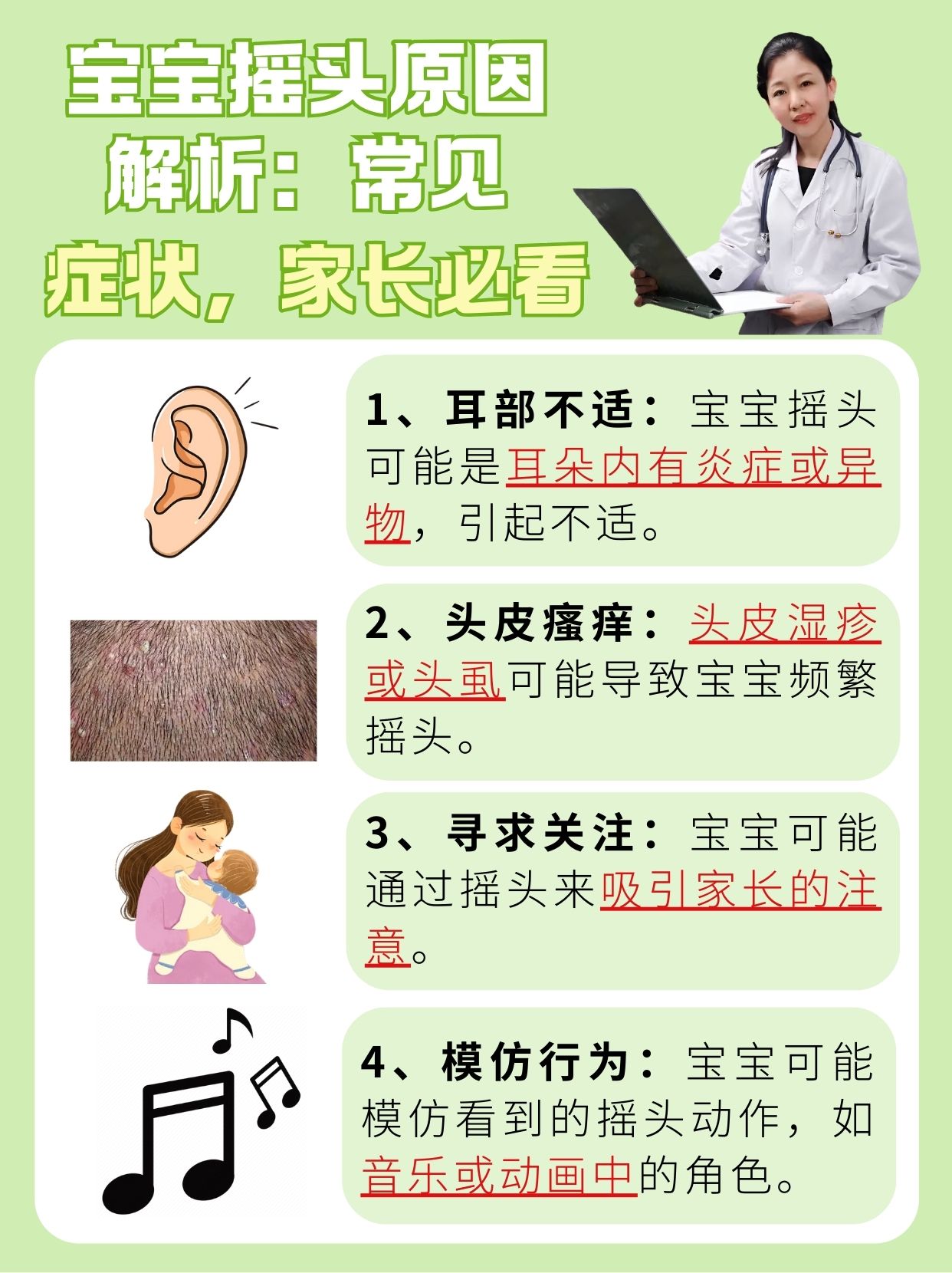 宝宝摇头原因解析：常见症状，家长必看