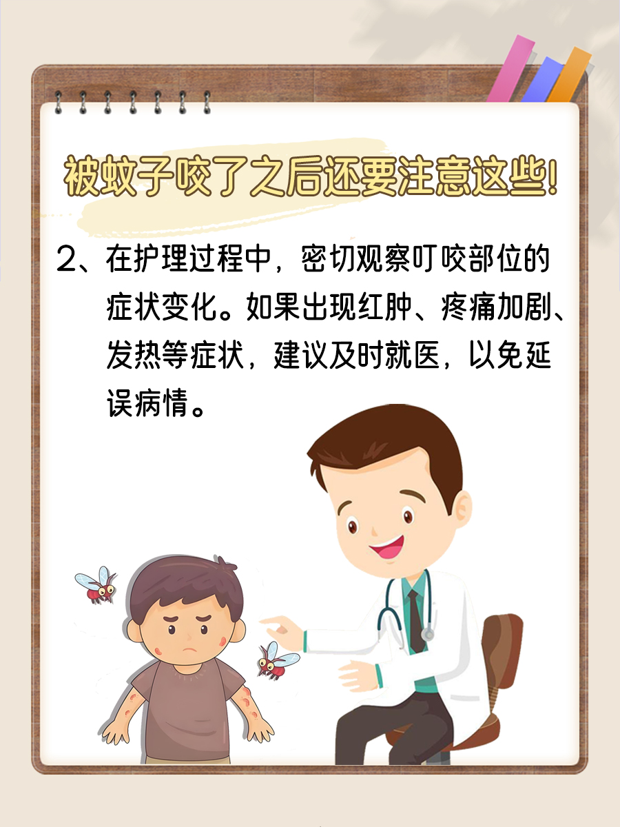 蚊子咬我却“无痛”？揭秘背后的神奇现象