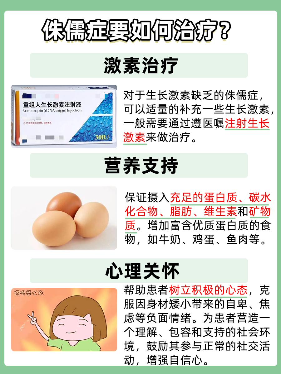 揭秘！侏儒症：是遗传还是偶然的命运