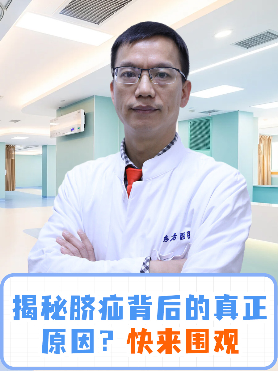 揭秘脐疝背后的真正原因?快来围观