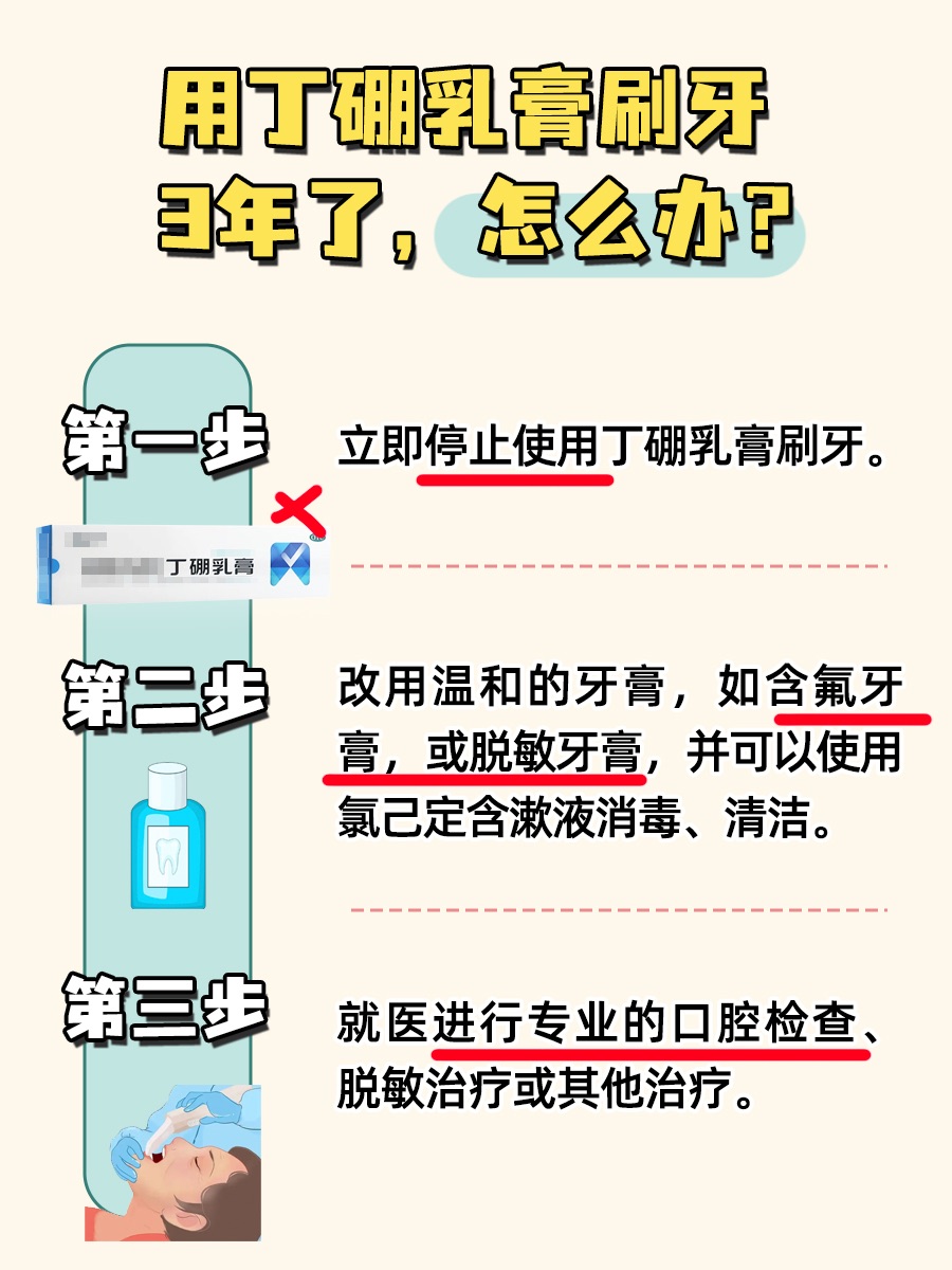 丁硼乳膏3年用户速看：现在你要这样做！