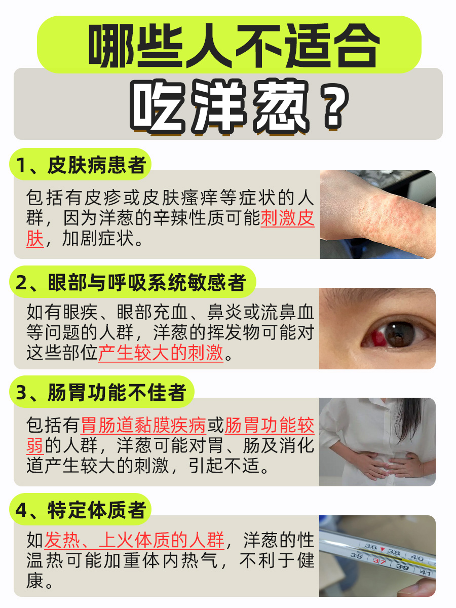 白酒泡洋葱有这些功效？别被忽悠了！