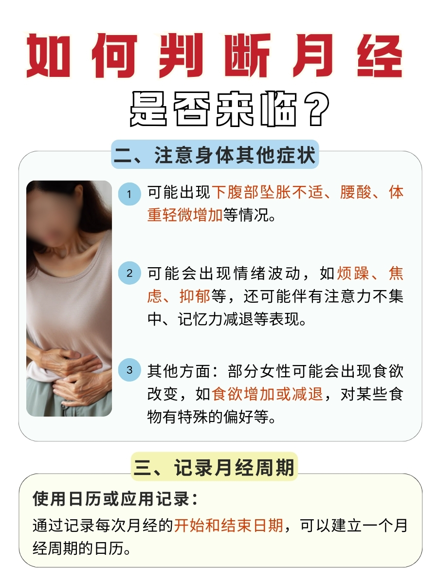 乳房不疼了，月经要驾到？