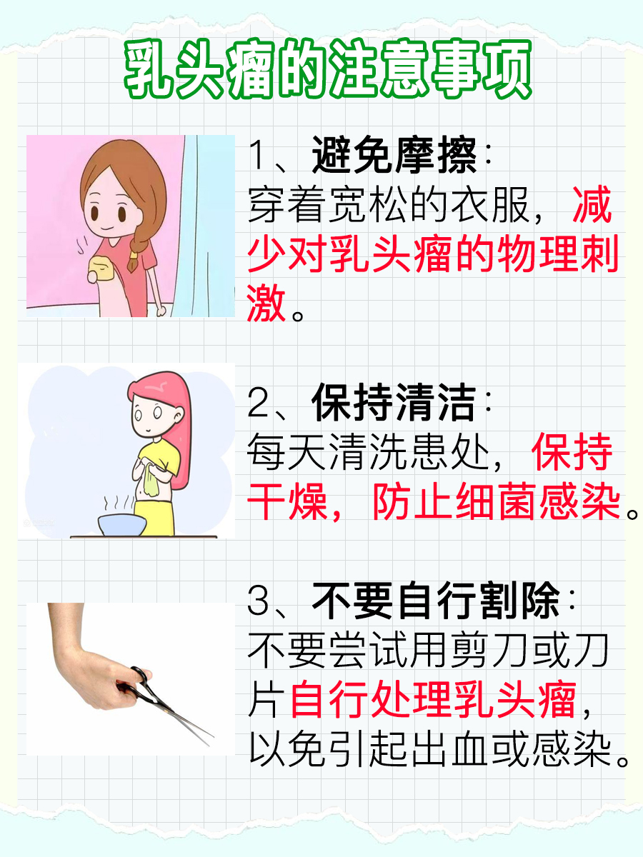 乳头瘤外观特征:如何辨别