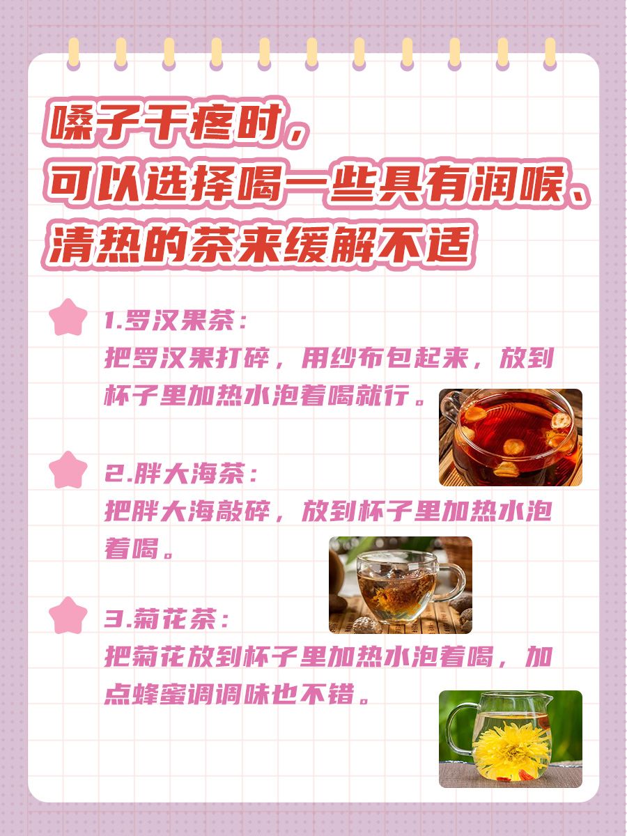 嗓子干疼，吃什么药效果好呢？