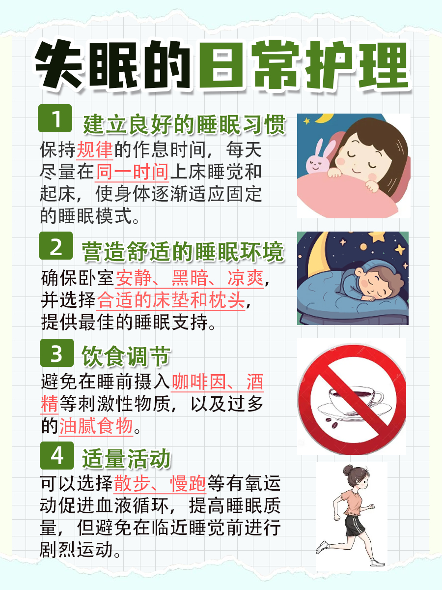 失眠时吃褪黑素对身体有危害吗?一文了解