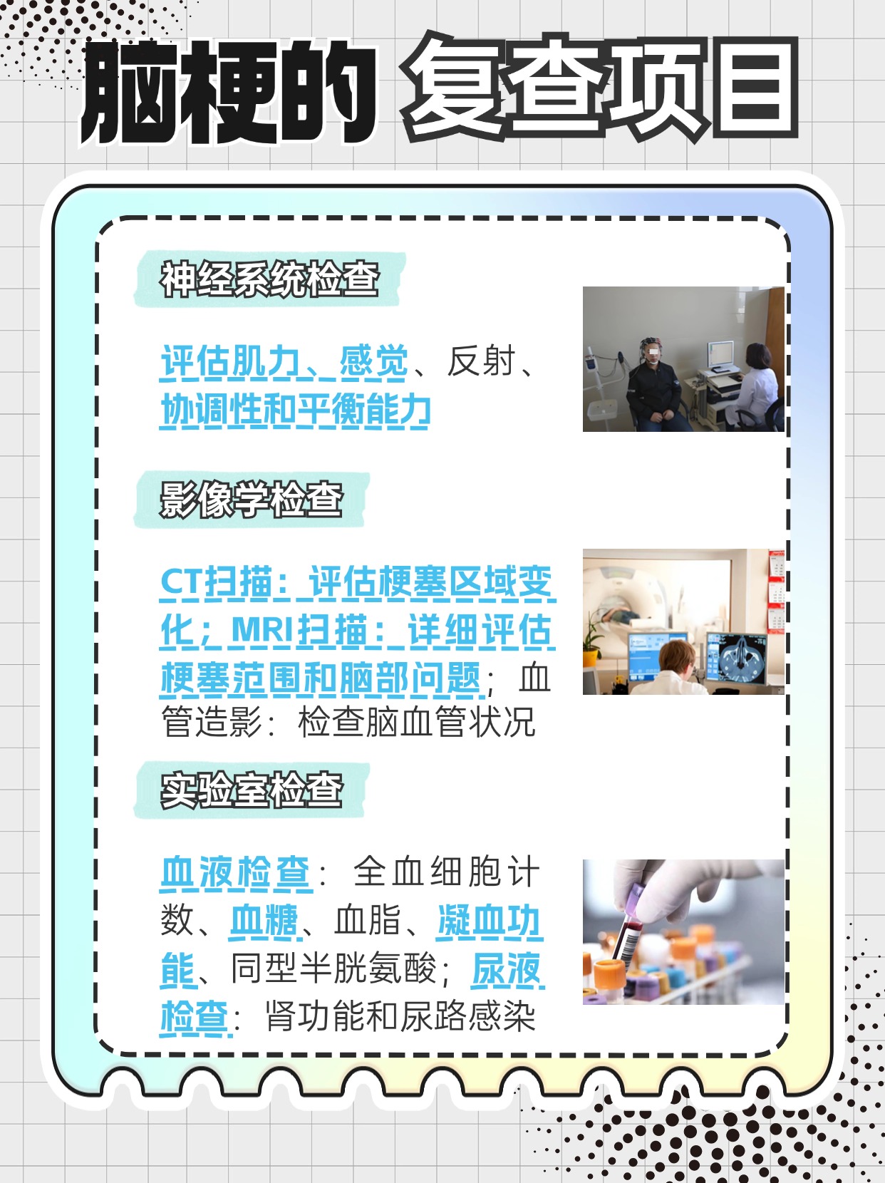 脑梗塞康复关键，如何治疗好腿脚发软无力