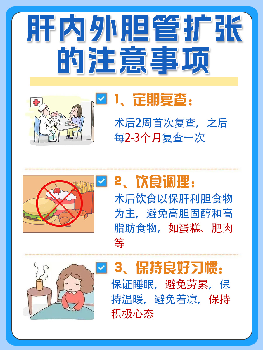 解析：肝内外胆管扩张是什么意思？