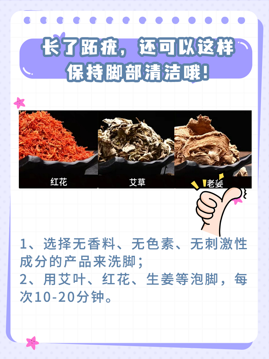 跖疣治疗经验分享：涂碘伏之后一周就变干了！