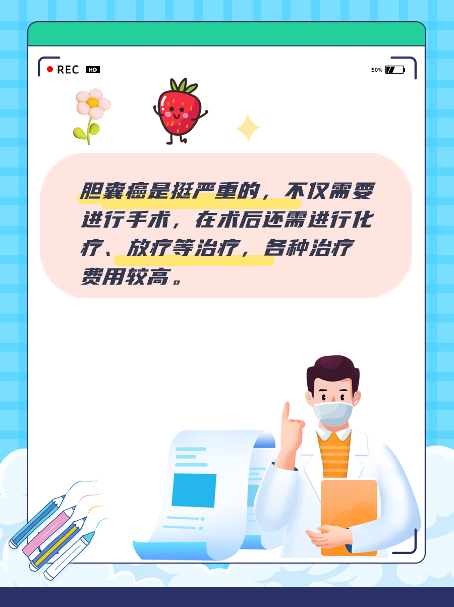 揭秘!胆管癌治疗花了几十万?带你来了解!