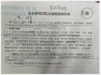 北京博爱医院肠镜检查需要预约吗？检查流程整理(附图)