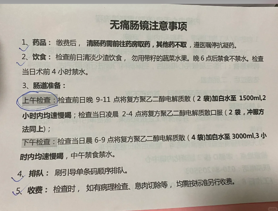 中日友好医院肠镜检查需要预约吗?预约流程整理(附图)