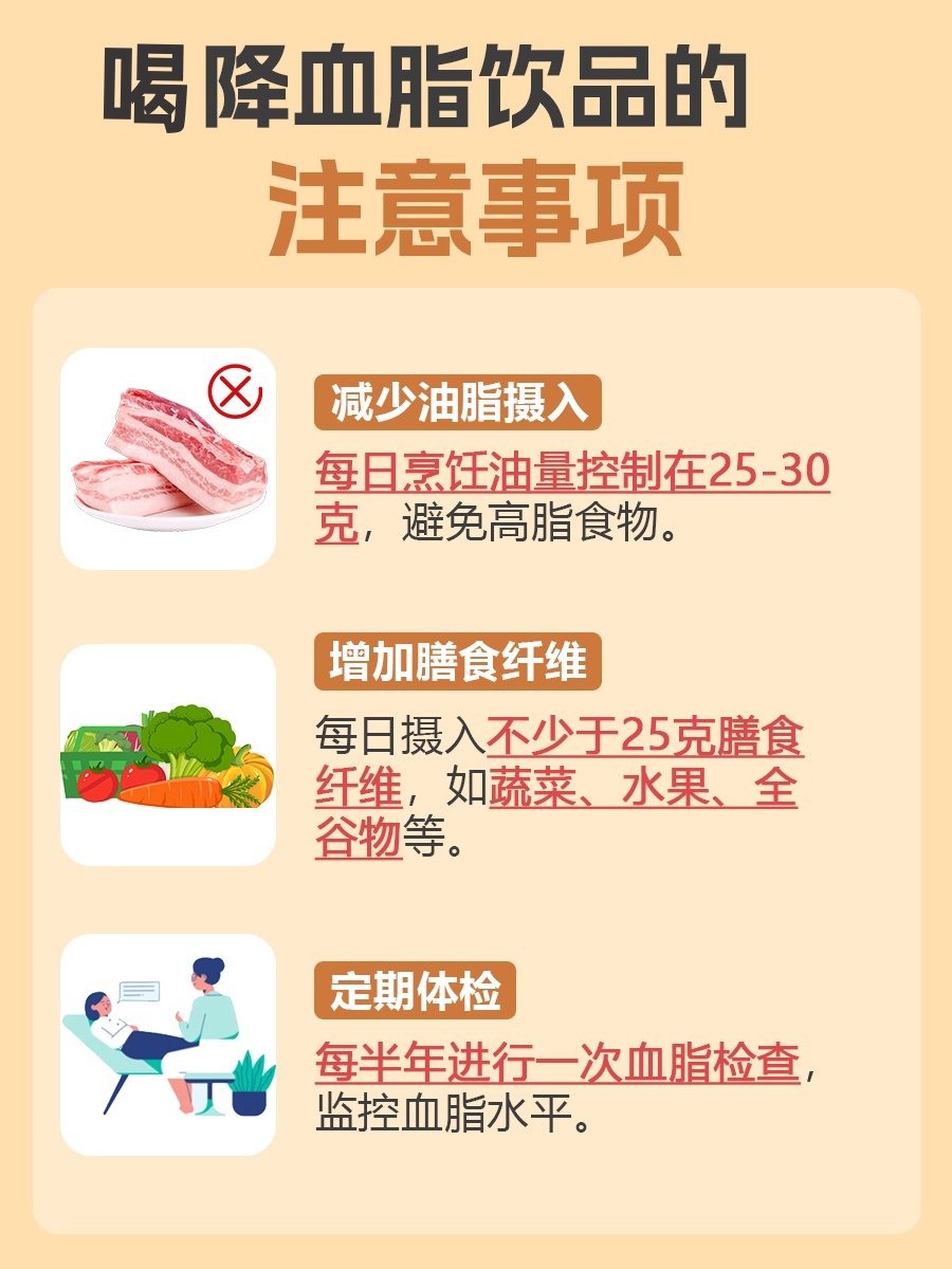 降血脂的饮品，让你轻松应对