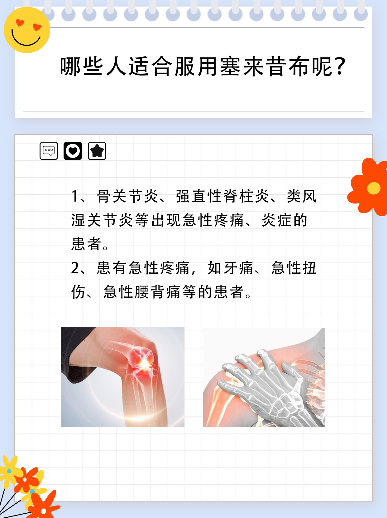 塞来昔布，买进口版真的必要吗？