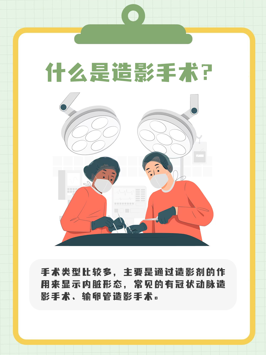 原来造影手术是这样做！一文了解