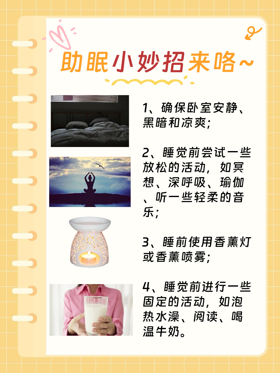 甜睡片改善睡眠？真相并非你想象那样！