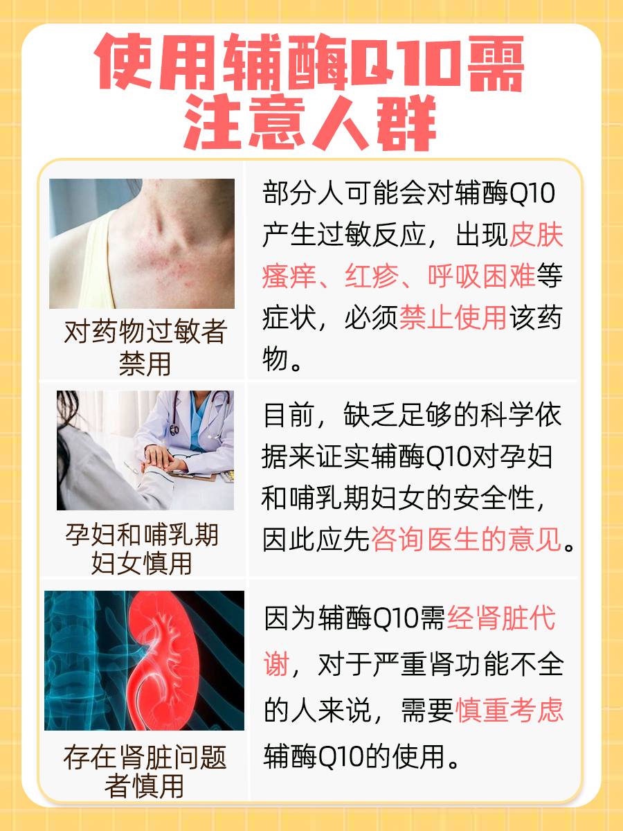 医生解答：辅酶Q10可以长期服用吗