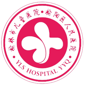 榆阳区人民医院