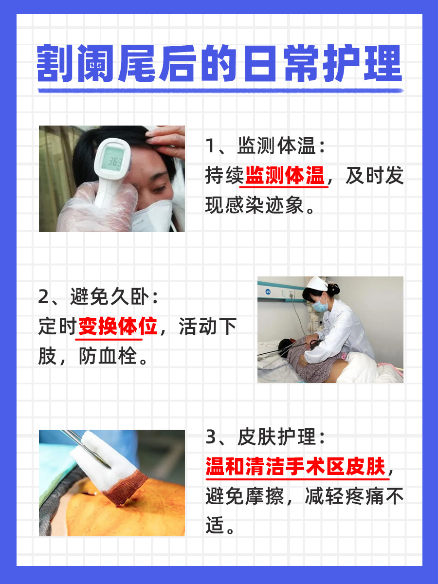 割阑尾的十大坏处，医生辟谣