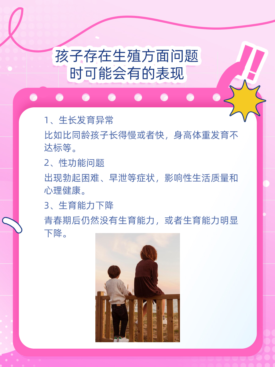 儿科生殖科检查，你了解多少？