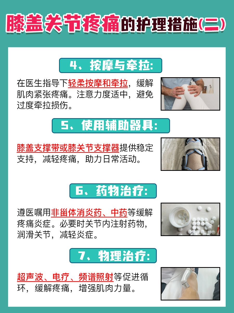 膝盖疼痛难忍？这些原因你可能没想到！